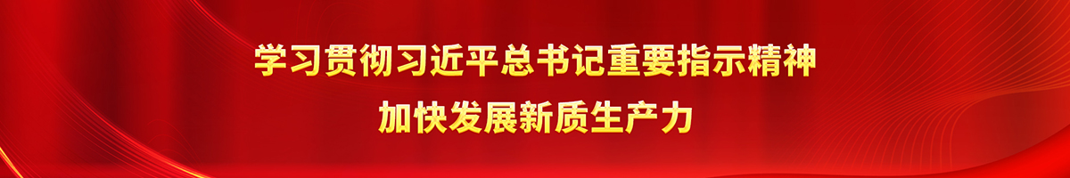 新(xin)質生産(chan)力